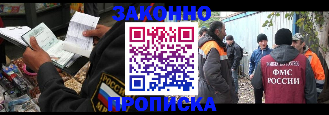 прописка для кредита в Армавире