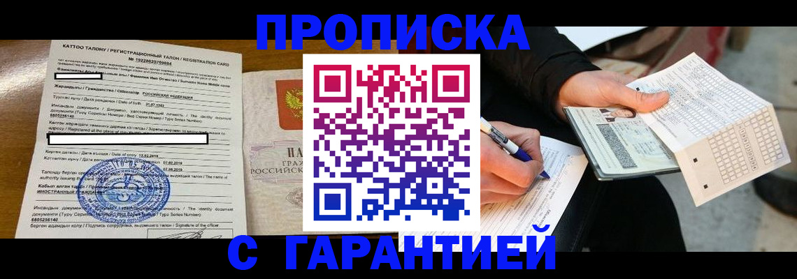 временная регистрация госуслуги в Армавире