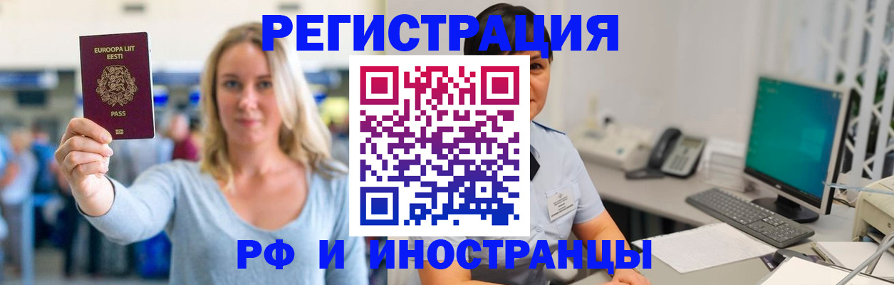 регистрация в Армавире