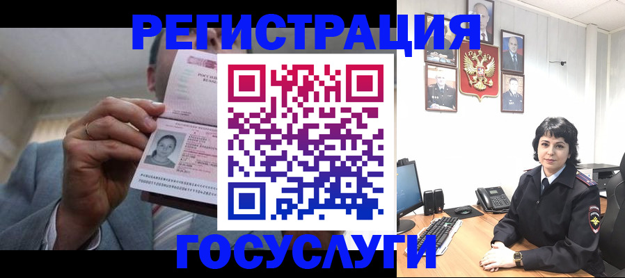 временная регистрация 2025 в Армавире