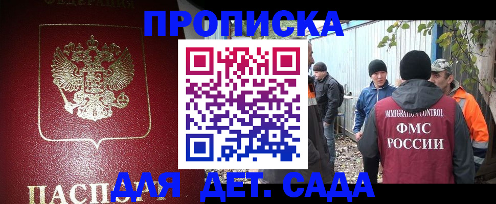 миграционный учет в Армавире