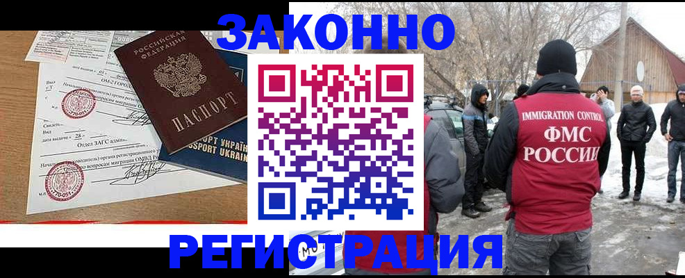 временная регистрация гарантия в Армавире