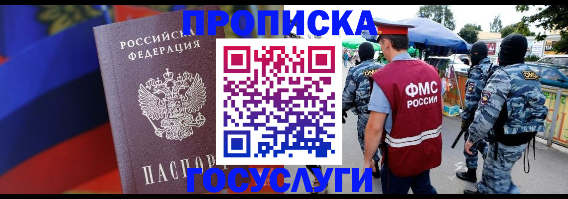 регистрация в Армавире